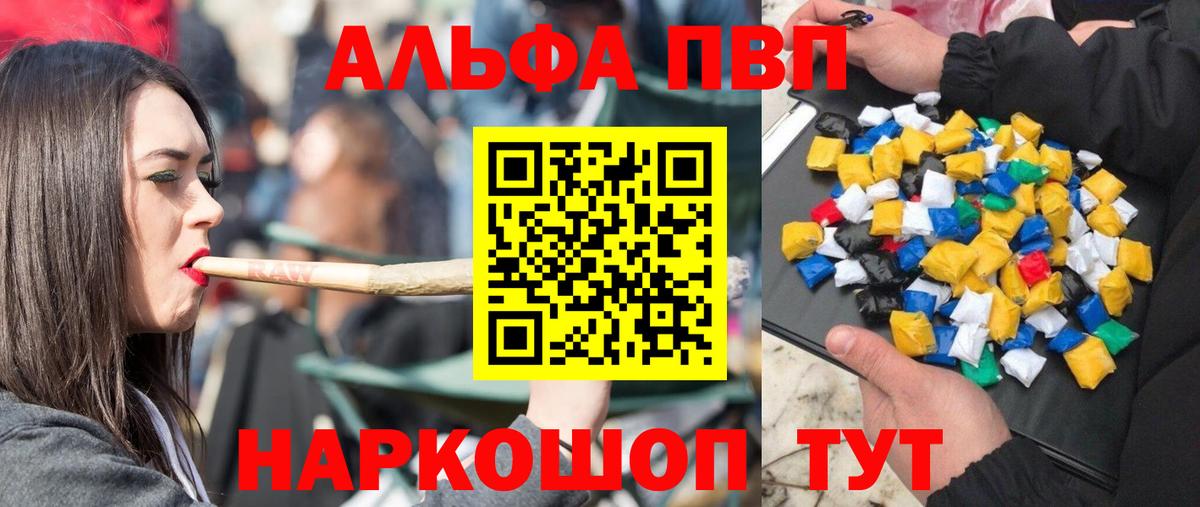 Абинск  Alfa_PVP мука  Вход с VPN  Альфа ПВП VHQ 