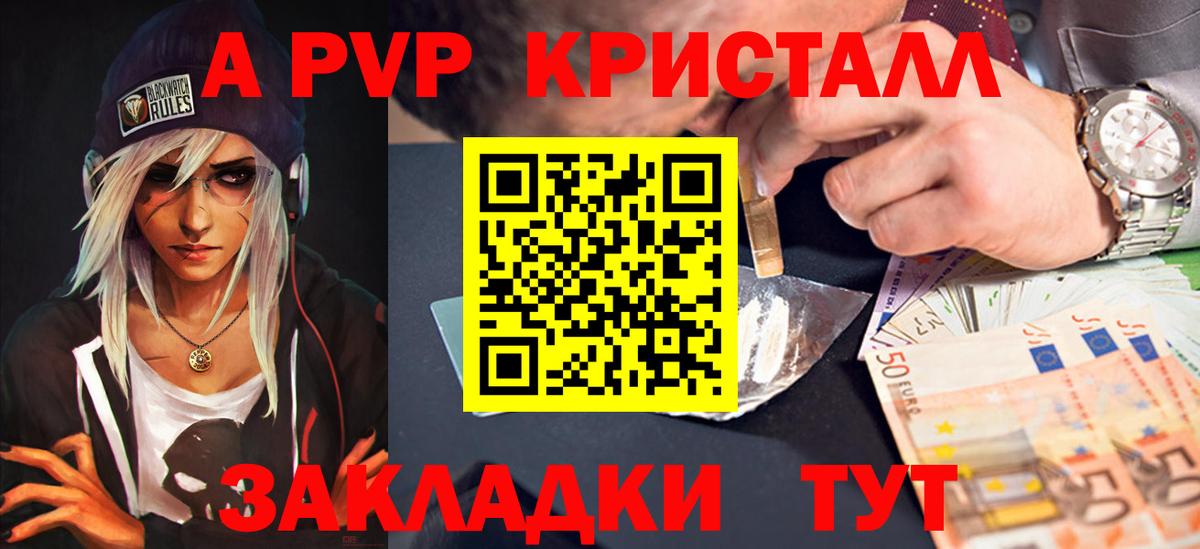 Alfa_PVP мука Абинск