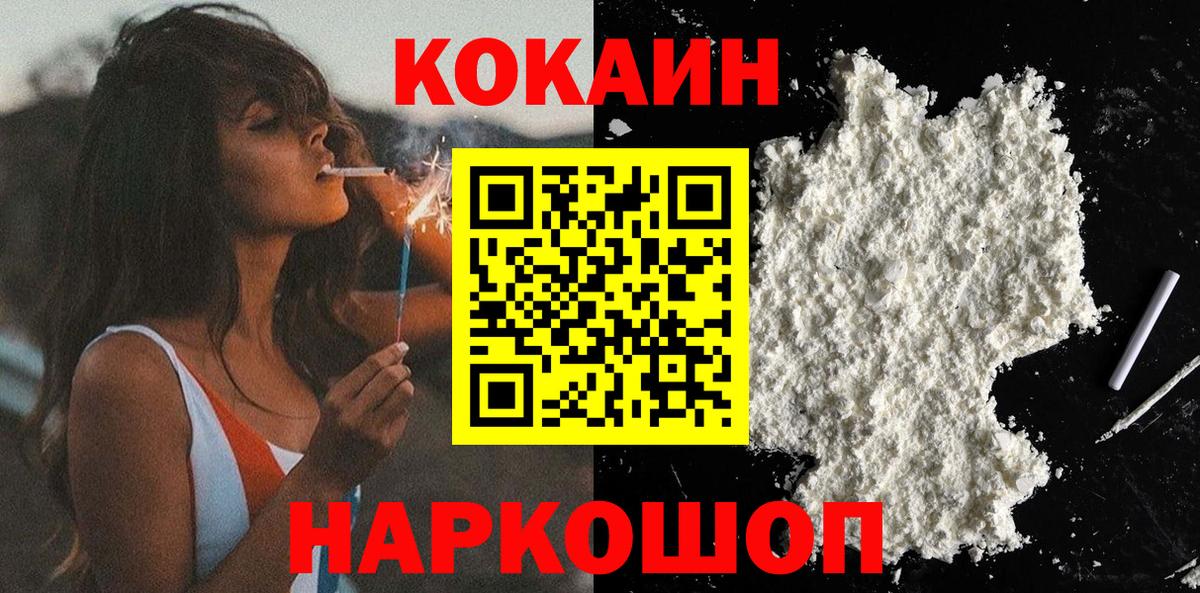 Абинск  Кокаин 99%  Вход с VPN 