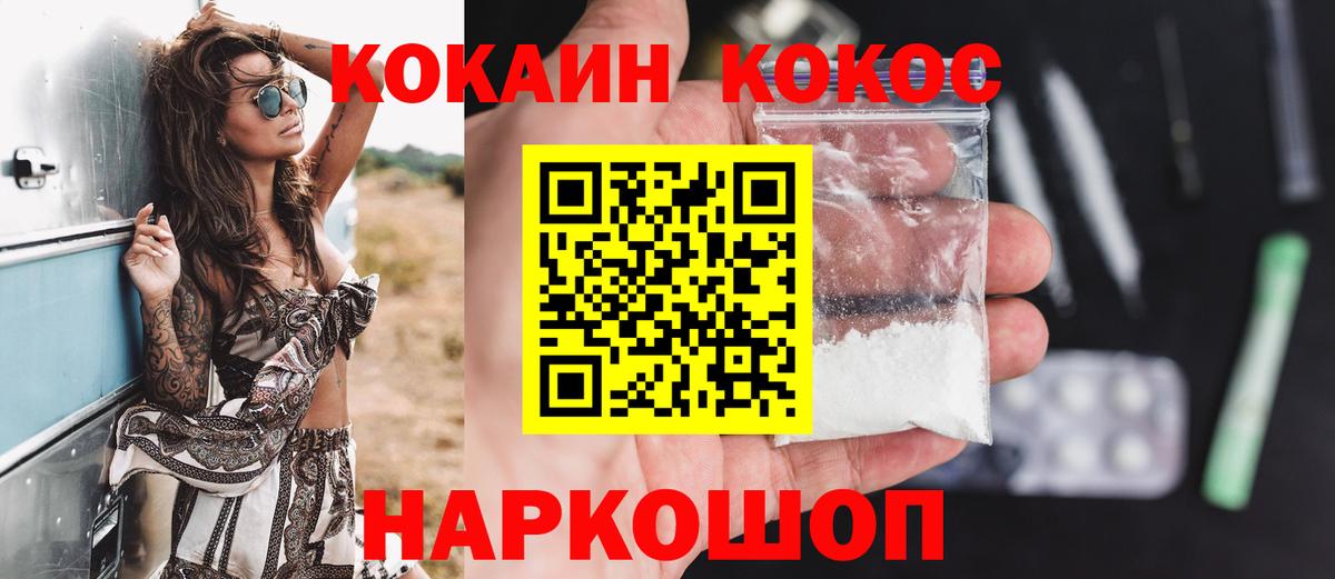 Cocaine Эквадор Абинск