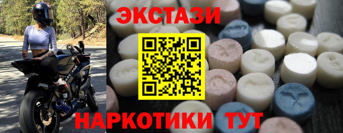 Ecstasy 280мг  Вход с VPN  Экстази  наркошоп  Экстази Дубай  Абинск 