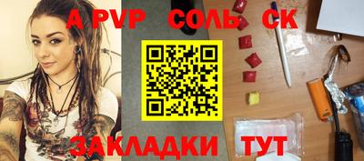 бутират Абакан