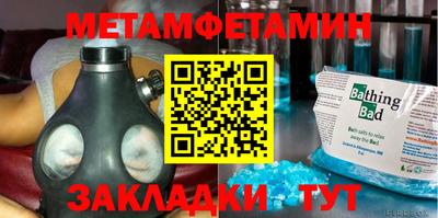 бутират Абакан