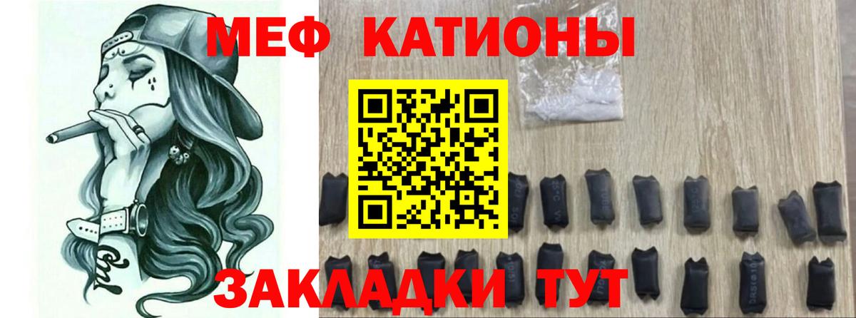 МЕФ VHQ  Мефедрон  Вход с VPN  Абинск  МЕФ mephedrone 