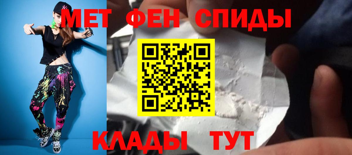 Первитин пудра  Вход с VPN  Абинск  Первитин пудра 