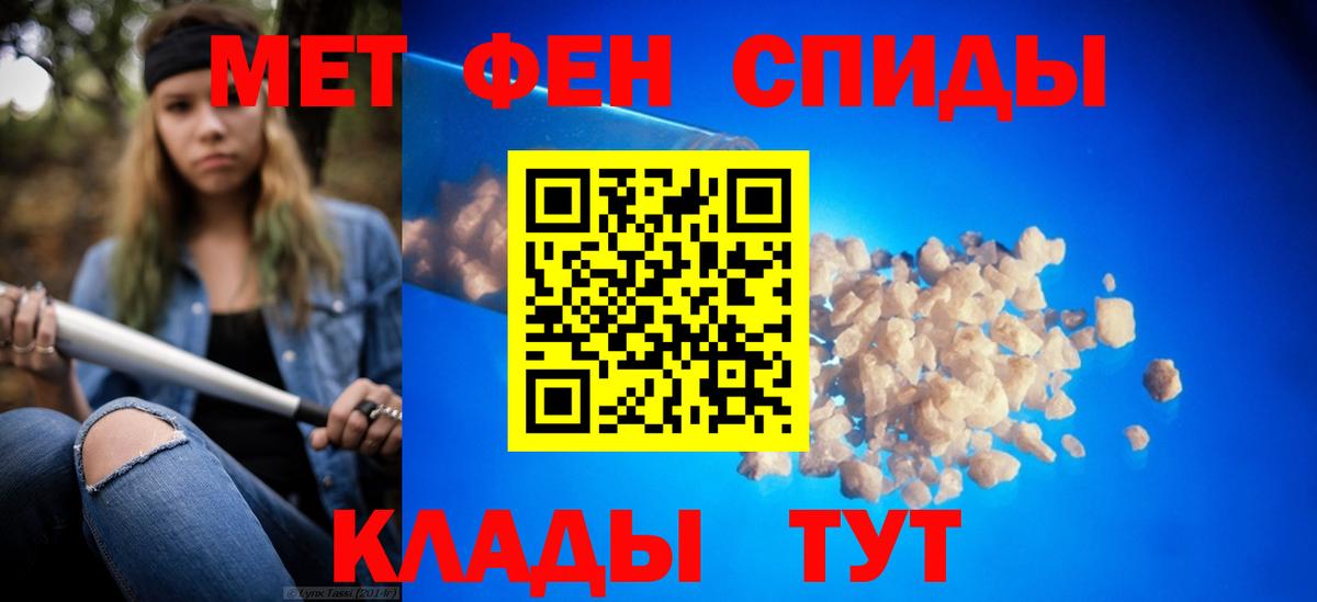 Первитин мет Абинск